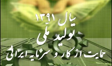 Jahadeeghtesadi
